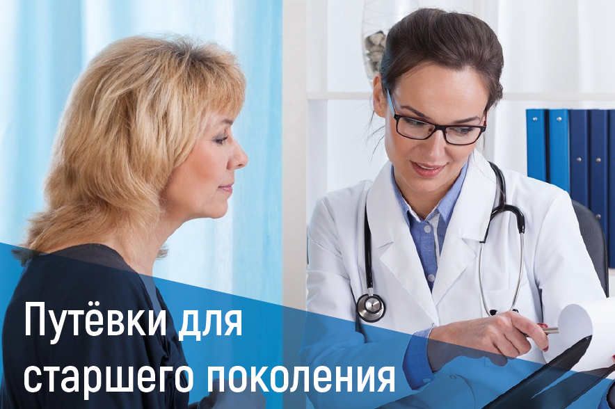 putevki 111551
