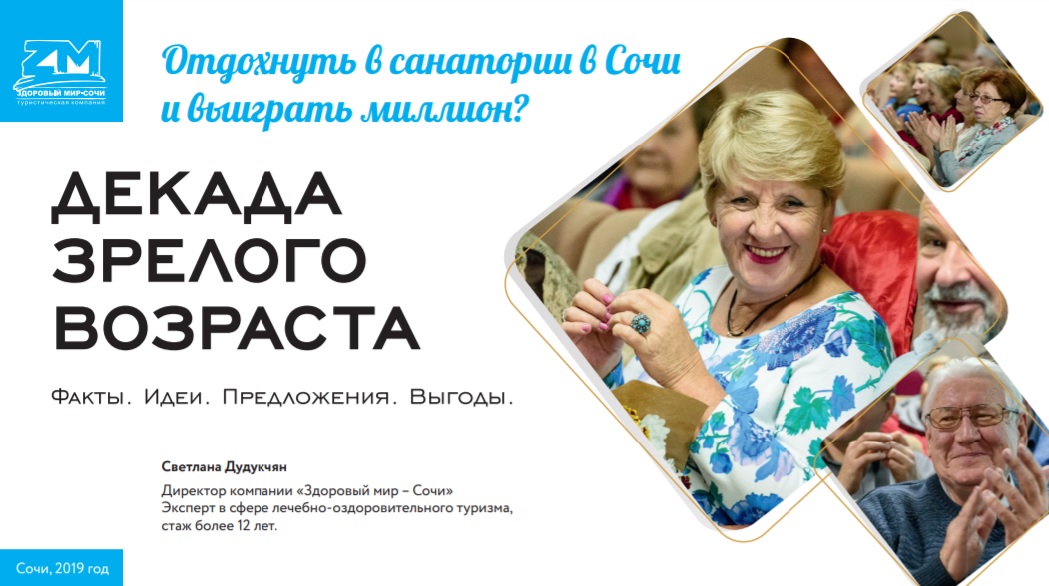 Фото для презентации
