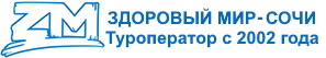 Санаторий Сочи и Юга России Санаторий Сочи и Юга России